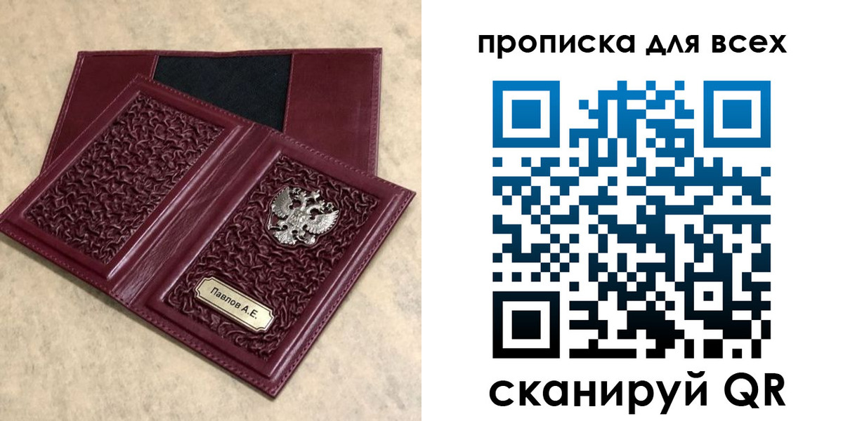 прописка паспорт в Петровске