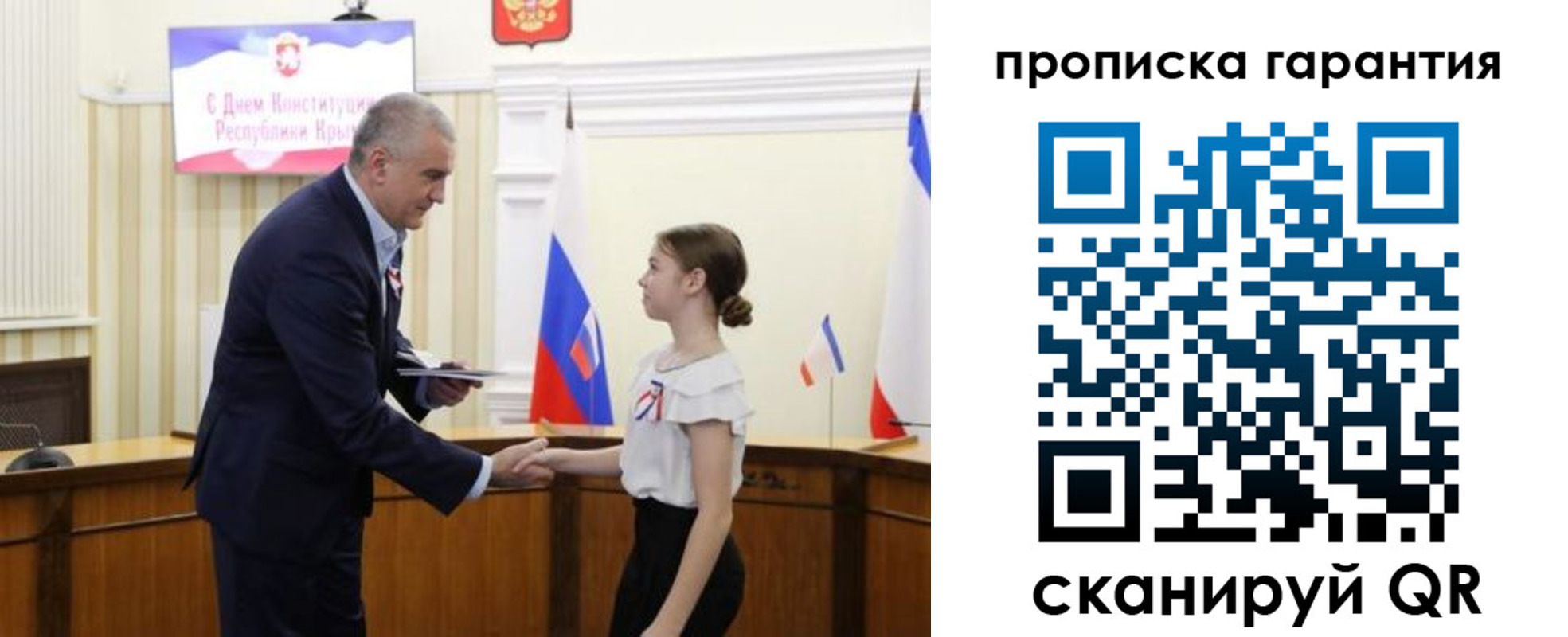 прописка в Петровске