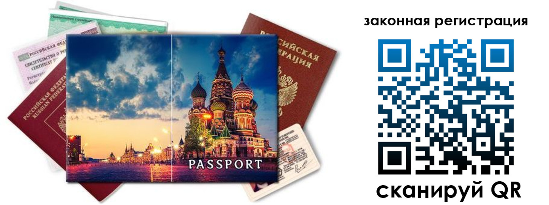 прописка для кредита в Петровске