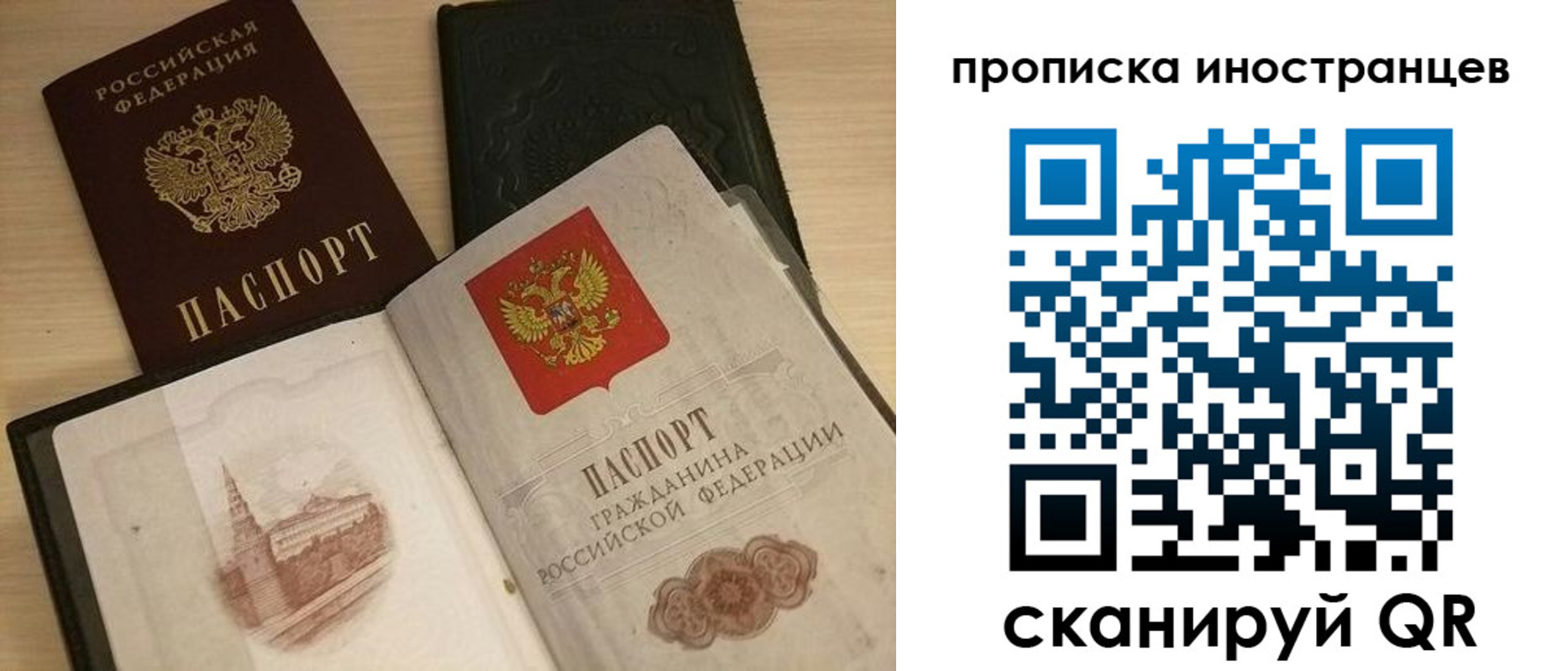 прописка в квартире в Петровске