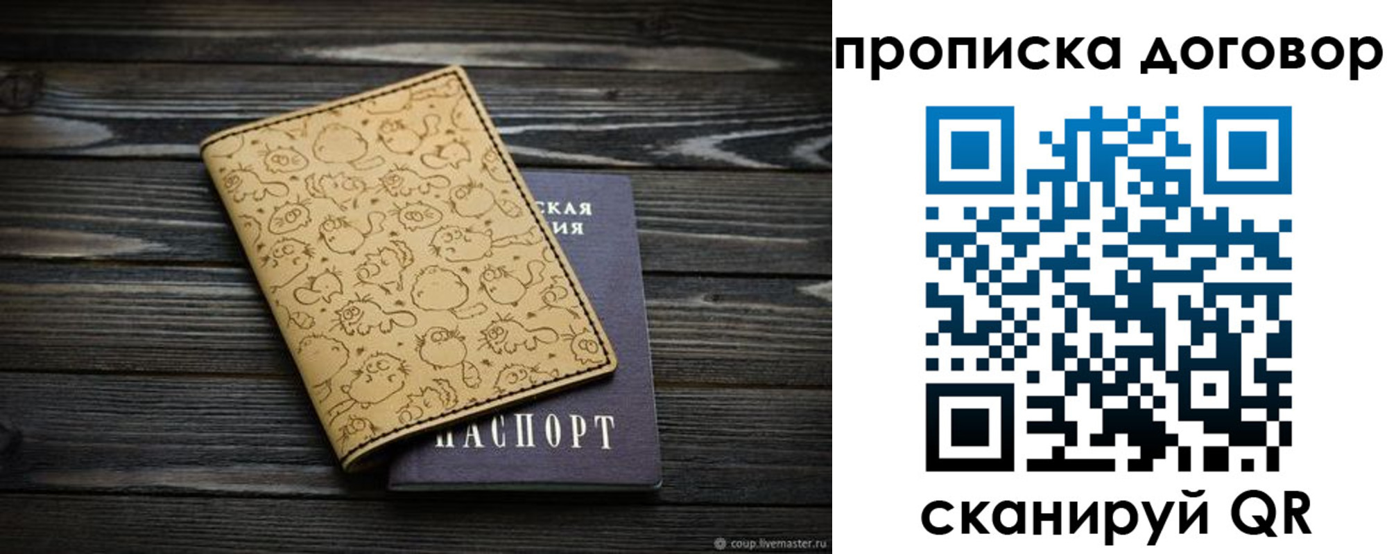 пропишу в квартире в Петровске