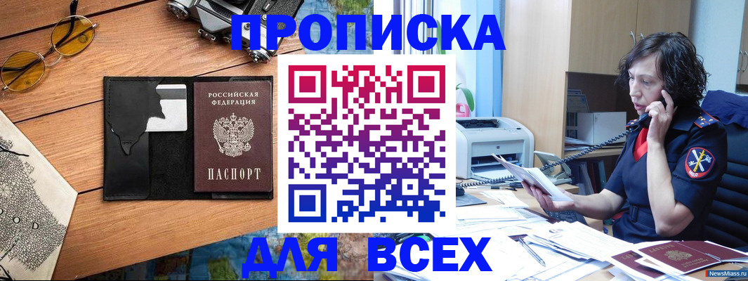 прописка поиск в Петровске