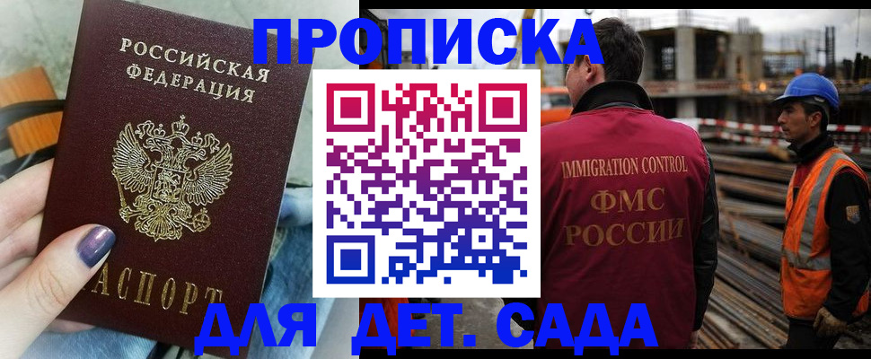 временная регистрация госуслуги в Петровске