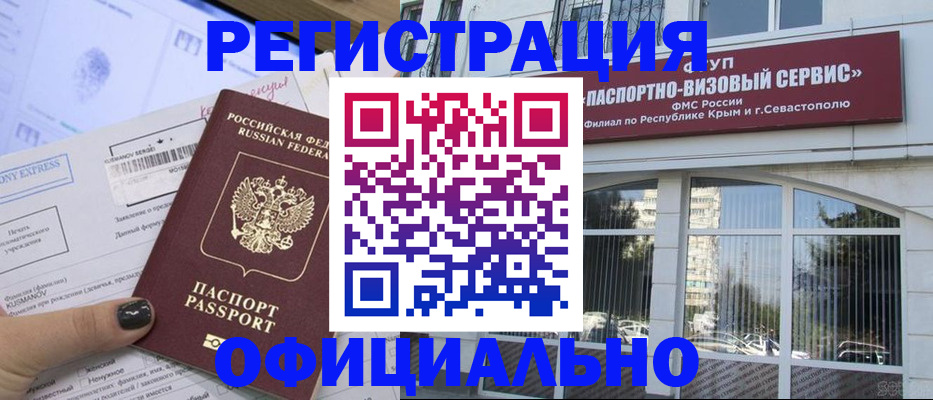 временная регистрация госуслуги в Петровске