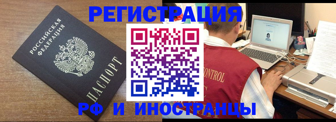 прописка для военкомата в Петровске