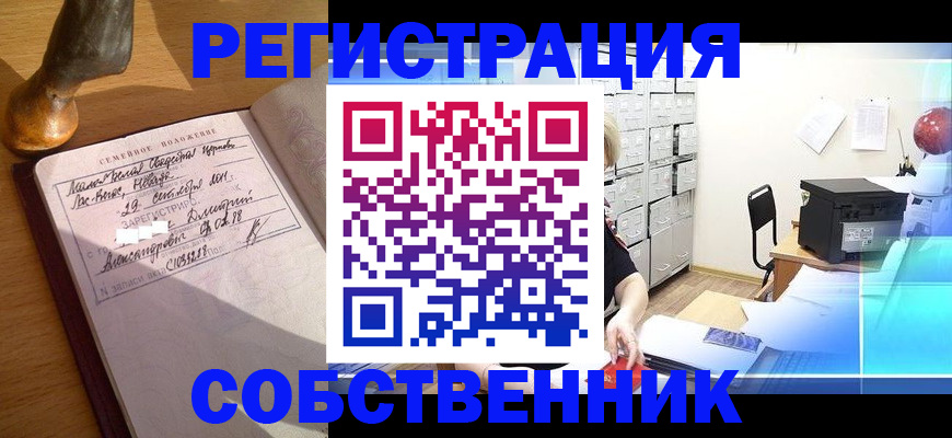 прописка для военкомата в Петровске