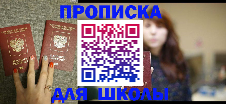 временная регистрация недорого в Петровске