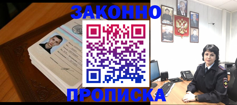 прописка от собственника в Петровске