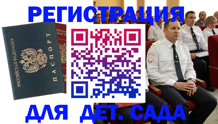 прописка гарантия в Петровске