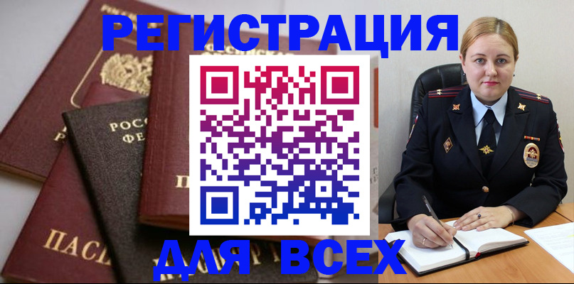где прописаться в Петровске