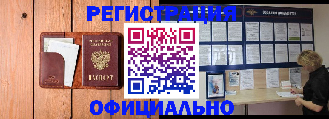 прописка от собственника в Петровске
