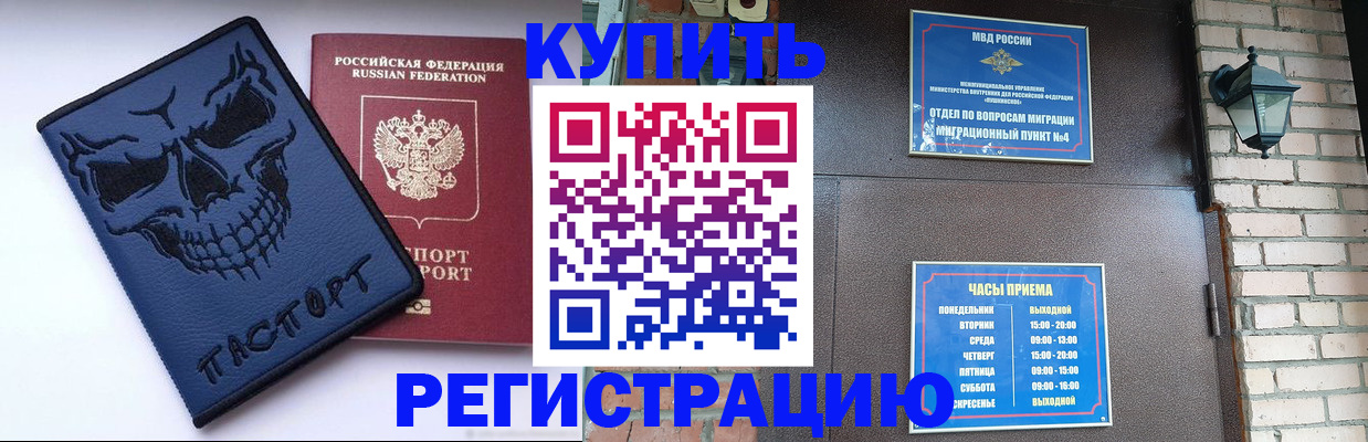 прописка для кредита в Петровске