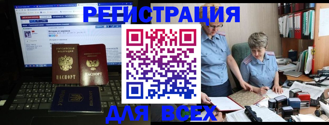 временная регистрация в квартире в Петровске